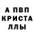 A-PVP мука Midunichka