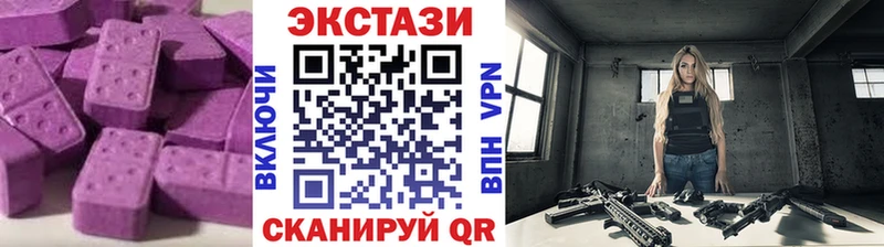 Купить  Сертолово  Ecstasy 280 MDMA 